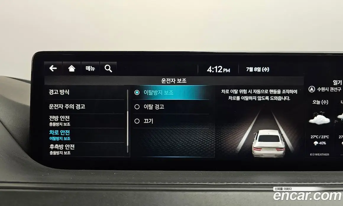 Genesis G80 2023 3.5 автомат (гидро), фото 32 Genesis G80 2023 3.5 автомат (гидро), фото 32