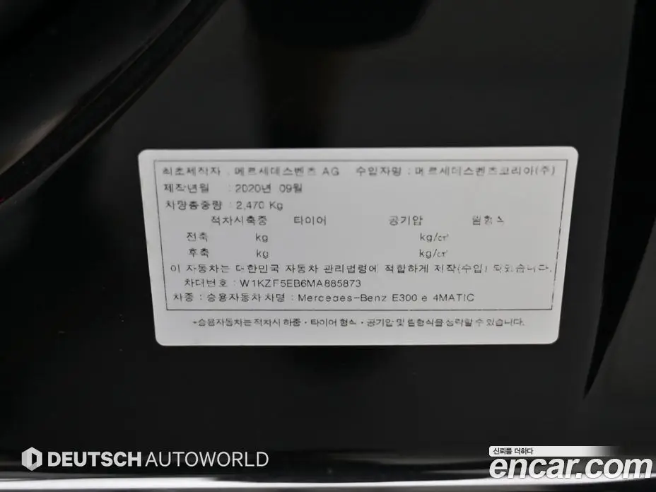 Mercedes-Benz E-Class 2020 2.0 автомат (гидро), фото 20 Mercedes-Benz E-Class 2020 2.0 автомат (гидро), фото 20