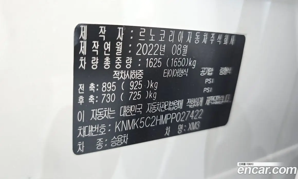 Renault (Samsung) XM3 2022 1.6 автомат (гидро), фото 27 Renault (Samsung) XM3 2022 1.6 автомат (гидро), фото 27