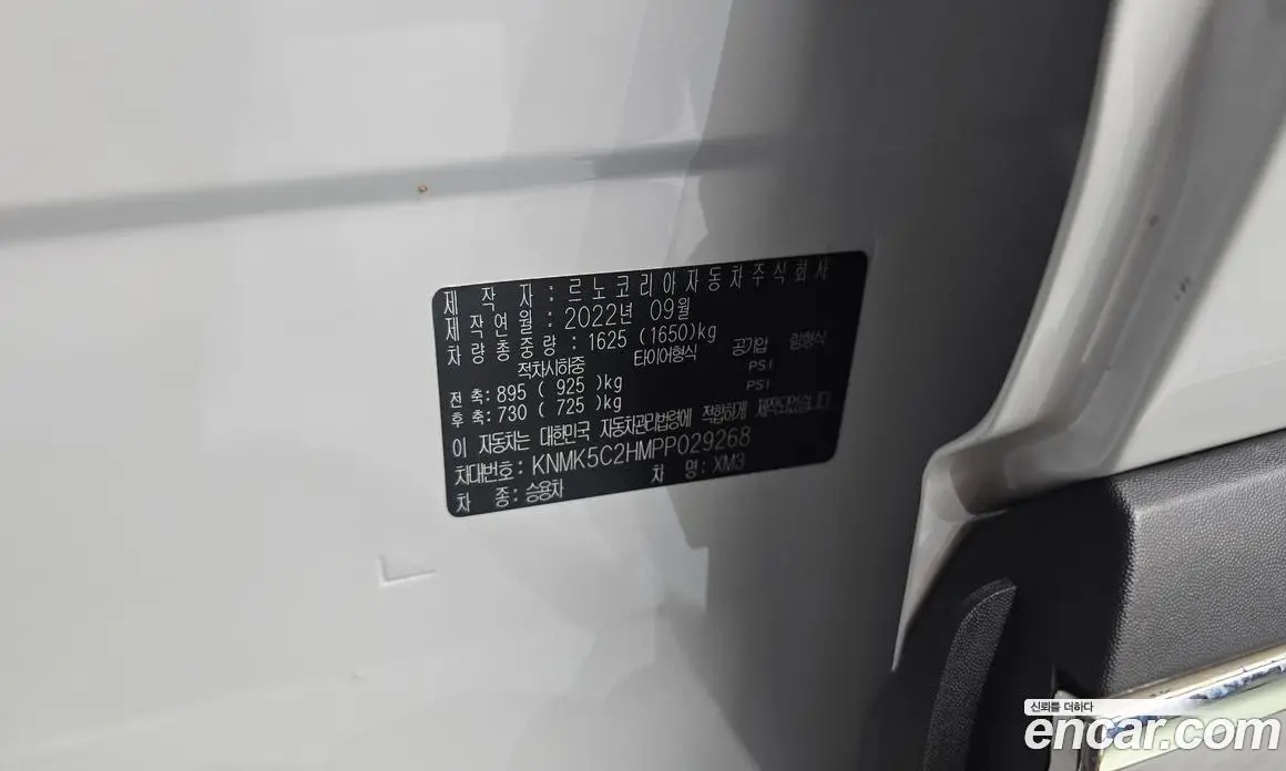 Renault (Samsung) XM3 2022 1.6 автомат (гидро), фото 30 Renault (Samsung) XM3 2022 1.6 автомат (гидро), фото 30