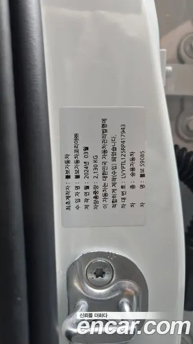 Volvo S90 2024 2.0 автомат (гидро), фото 31 Volvo S90 2024 2.0 автомат (гидро), фото 31