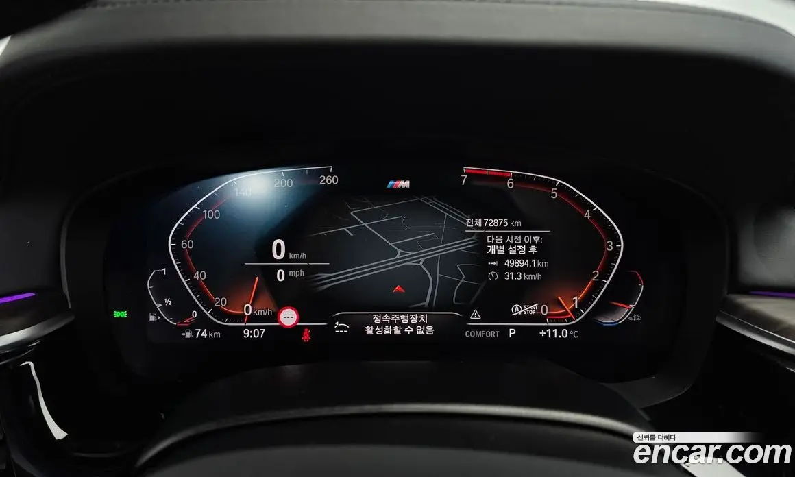 BMW 5 серия 2020 2.0 автомат (гидро), фото 8