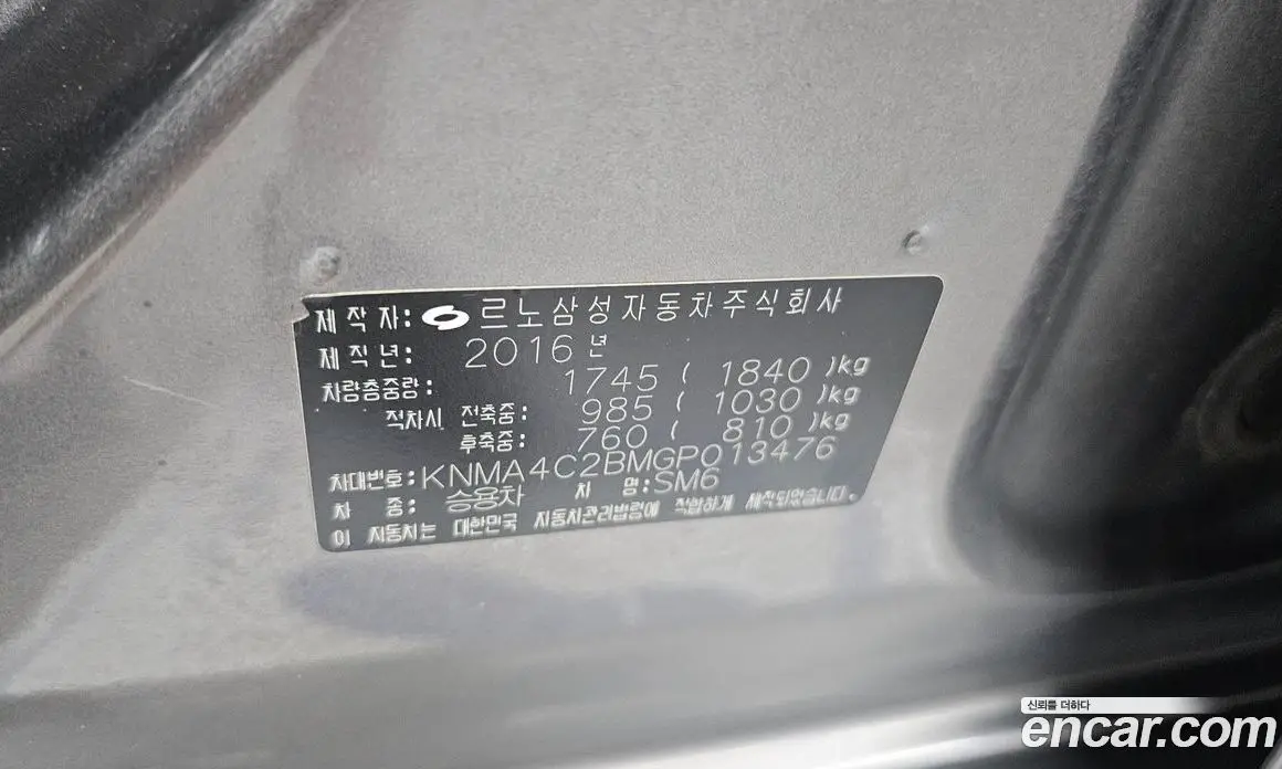 Renault (Samsung) SM6 2016 2.0 автомат (гидро), фото 16 Renault (Samsung) SM6 2016 2.0 автомат (гидро), фото 16