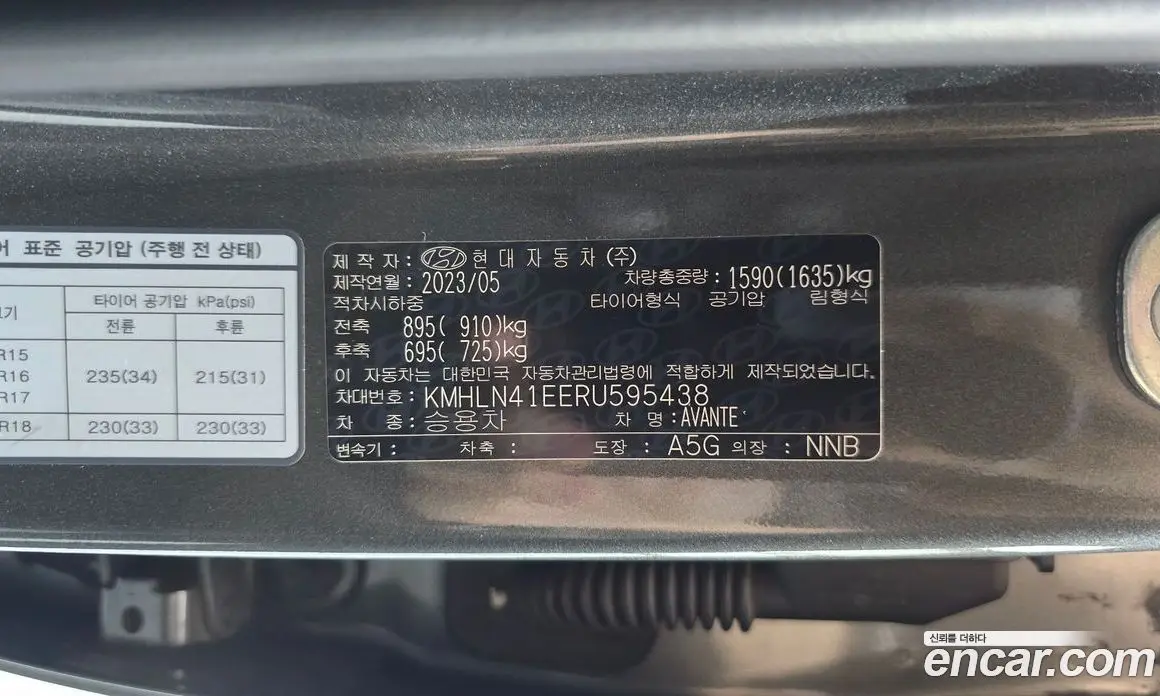 Hyundai Avante 2023 1.6 автомат (гидро), фото 30 Hyundai Avante 2023 1.6 автомат (гидро), фото 30