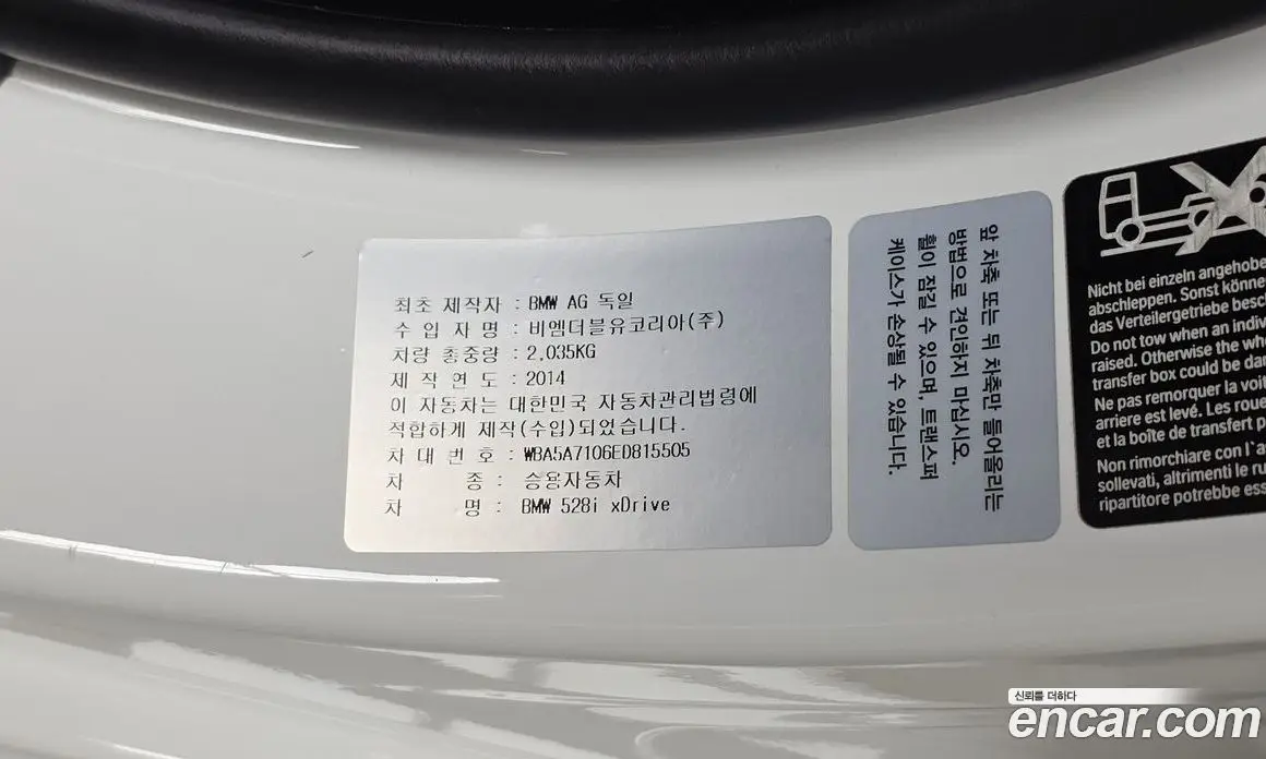 BMW 5 серия 2014 2.0 автомат (гидро), фото 30 BMW 5 серия 2014 2.0 автомат (гидро), фото 30