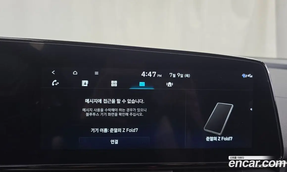 Hyundai Avante 2024 2.0 автомат (гидро), фото 16