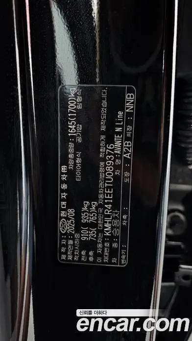 Hyundai Avante 2025 1.6 автомат (гидро), фото 24