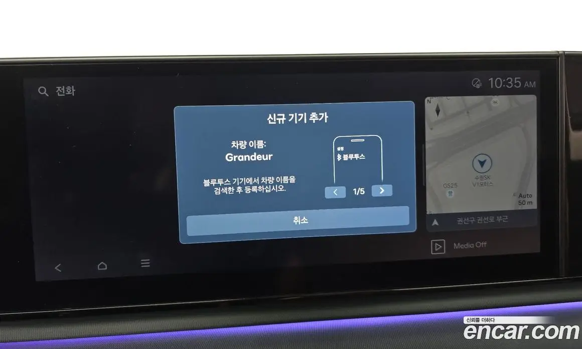 Hyundai Grandeur 2024 2.5 автомат (гидро), фото 29 Hyundai Grandeur 2024 2.5 автомат (гидро), фото 29