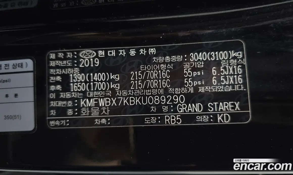 Hyundai Starex 2019 2.5 автомат (гидро), фото 27 Hyundai Starex 2019 2.5 автомат (гидро), фото 27