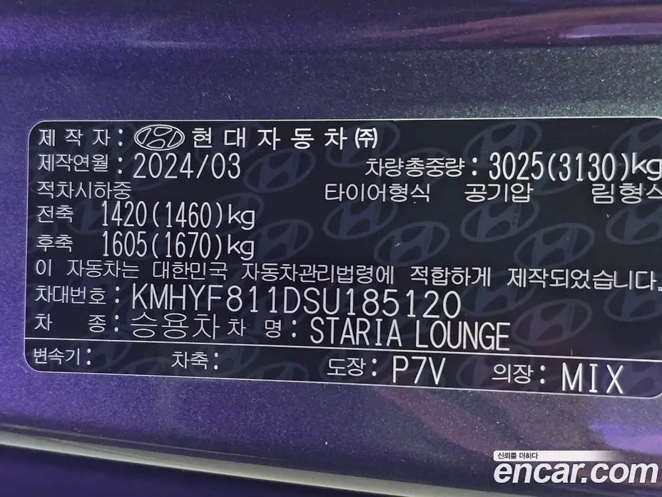 Hyundai Staria 2024 2.2 автомат (гидро), фото 20 Hyundai Staria 2024 2.2 автомат (гидро), фото 20