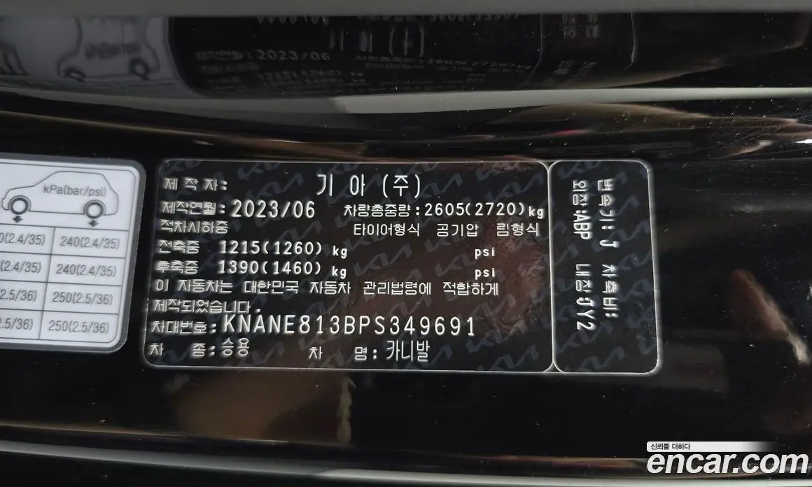 Kia Carnival 2023 3.5 автомат (гидро), фото 29 Kia Carnival 2023 3.5 автомат (гидро), фото 29