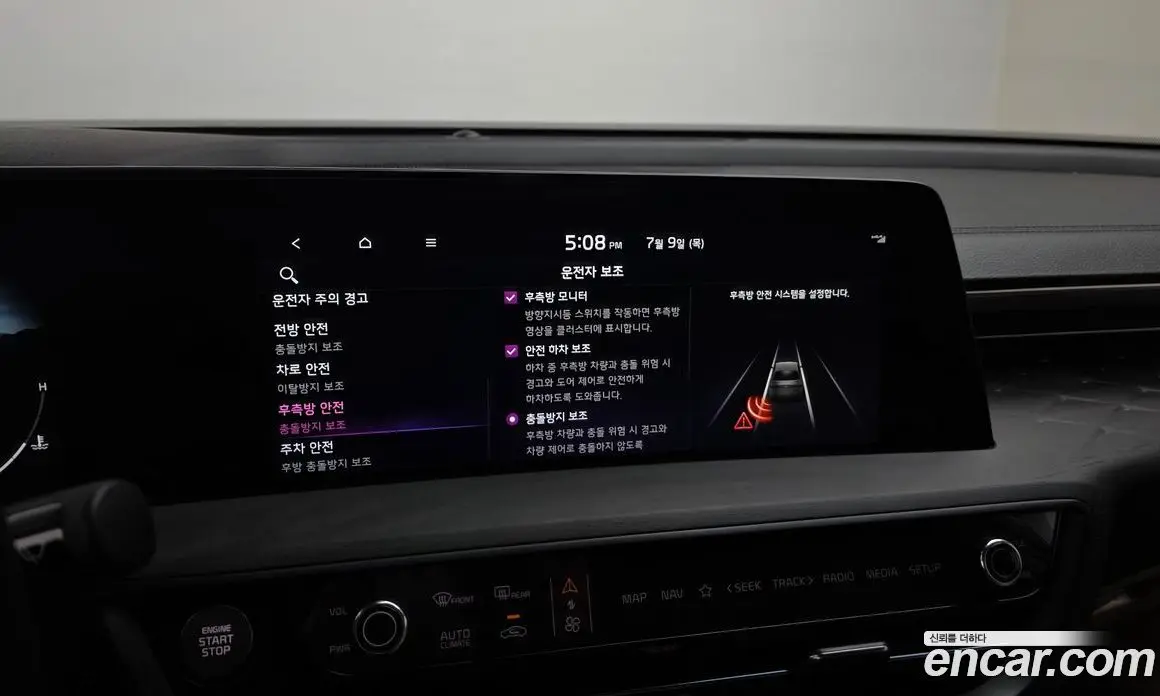 Kia K8 2023 2.5 автомат (гидро), фото 21 Kia K8 2023 2.5 автомат (гидро), фото 21