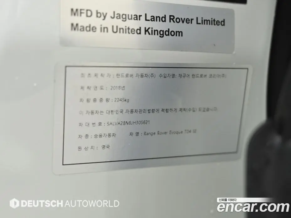 Land Rover Range Rover Evoque 2018 2.0 автомат (гидро), фото 20 Land Rover Range Rover Evoque 2018 2.0 автомат (гидро), фото 20