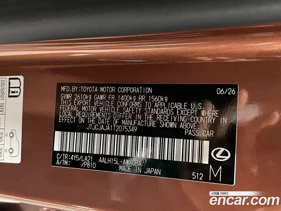 Lexus RX 2026 2.5 автомат (гидро), фото 16 Lexus RX 2026 2.5 автомат (гидро), фото 16