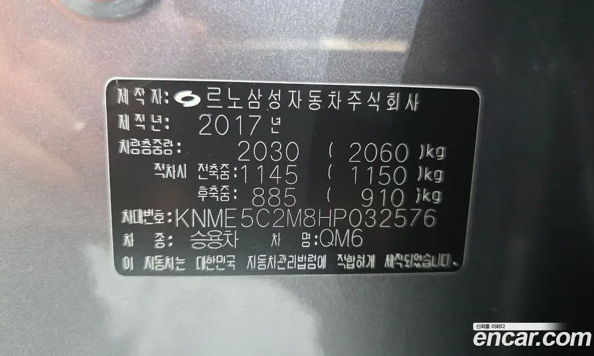 Renault (Samsung) QM6 2017 2.0 автомат (гидро), фото 27 Renault (Samsung) QM6 2017 2.0 автомат (гидро), фото 27