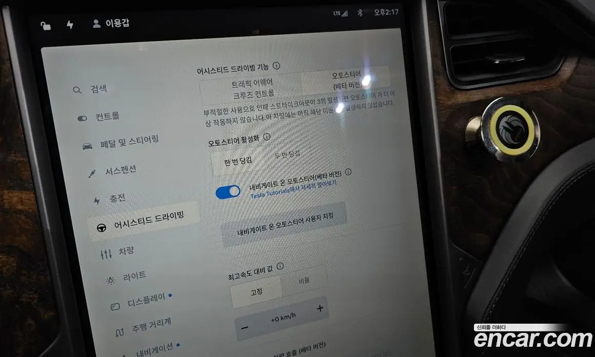 Tesla Model S 2019 0.3 автомат (гидро), фото 17 Tesla Model S 2019 0.3 автомат (гидро), фото 17