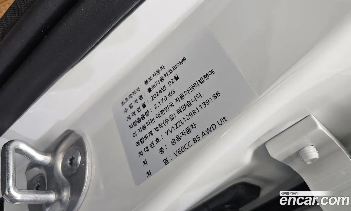 Volvo V60 2024 2.0 автомат (гидро), фото 27 Volvo V60 2024 2.0 автомат (гидро), фото 27