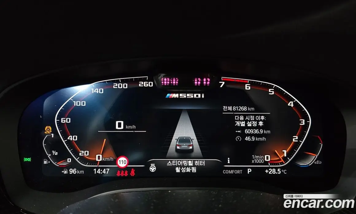 BMW 5 серия 2022 4.4 автомат (гидро), фото 11 BMW 5 серия 2022 4.4 автомат (гидро), фото 11