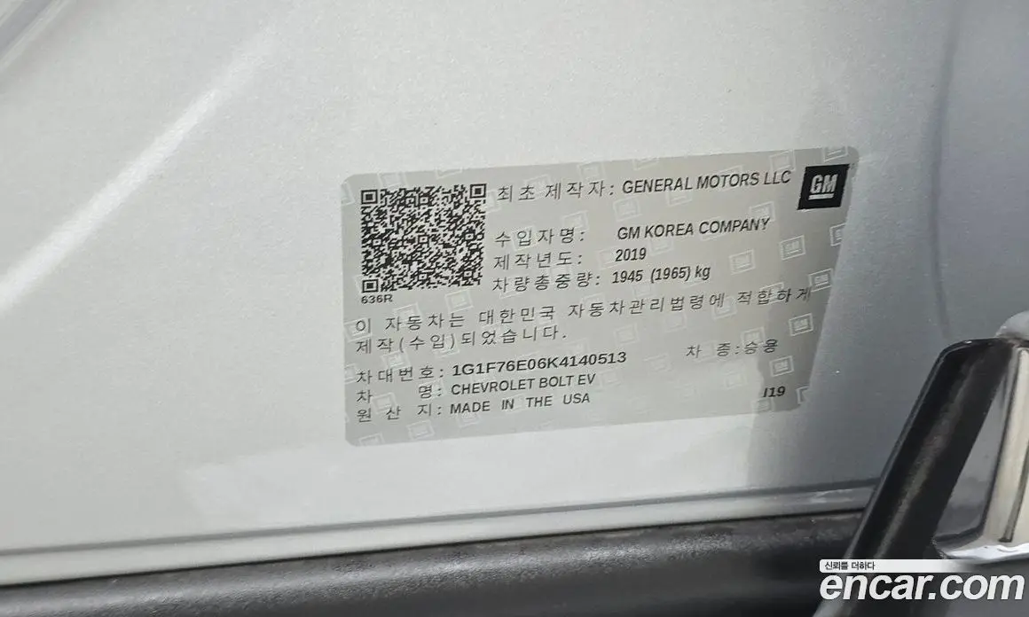 Chevrolet Bolt EV 2019 0.2 автомат (гидро), фото 26 Chevrolet Bolt EV 2019 0.2 автомат (гидро), фото 26