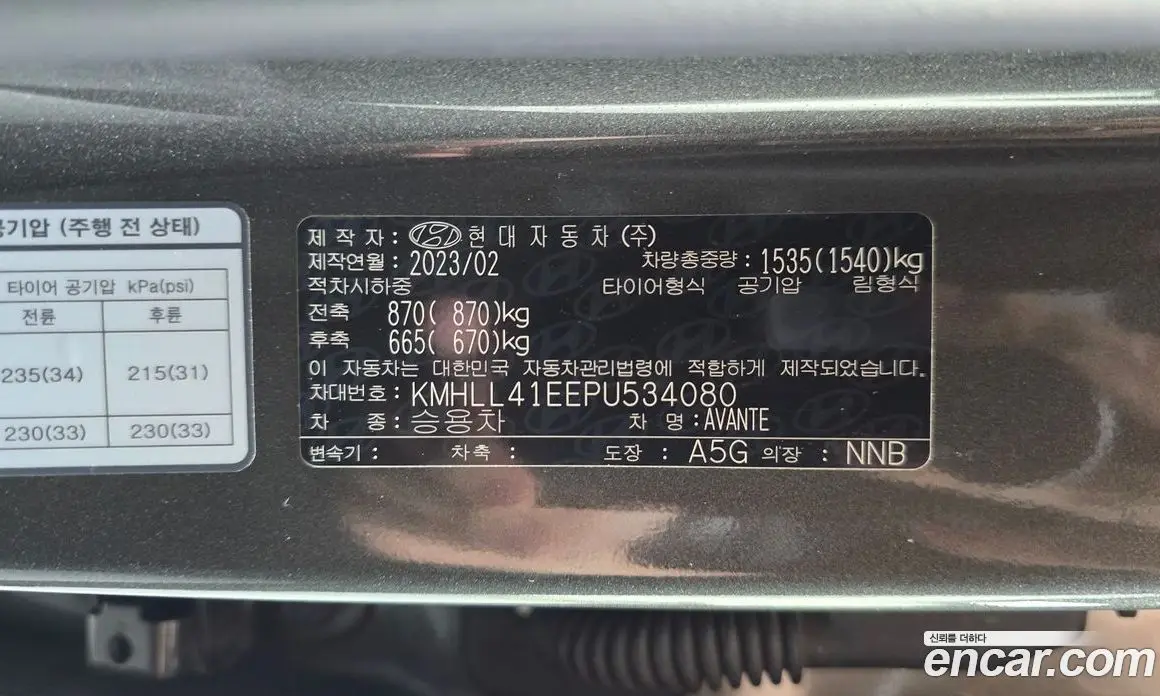Hyundai Avante 2023 1.6 автомат (гидро), фото 30