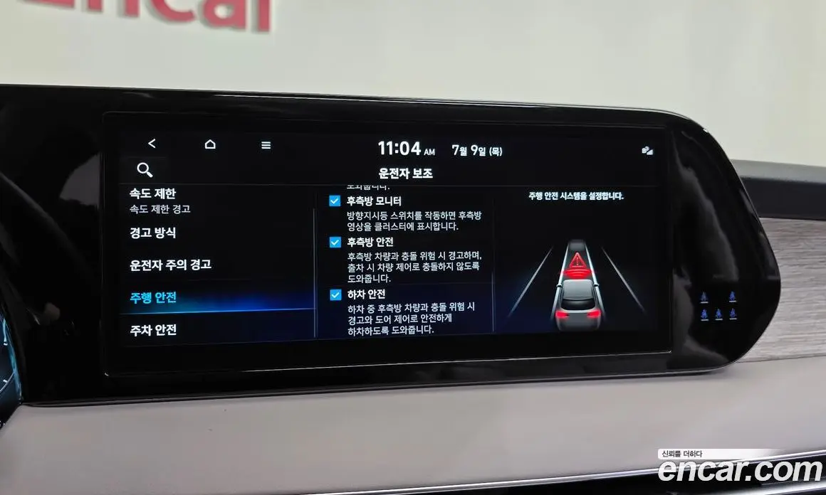 Hyundai Palisade 2022 2.2 автомат (гидро), фото 33 Hyundai Palisade 2022 2.2 автомат (гидро), фото 33