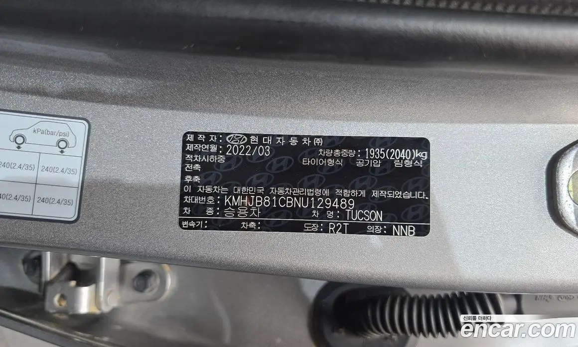 Hyundai Tucson 2022 2.0 автомат (гидро), фото 30 Hyundai Tucson 2022 2.0 автомат (гидро), фото 30
