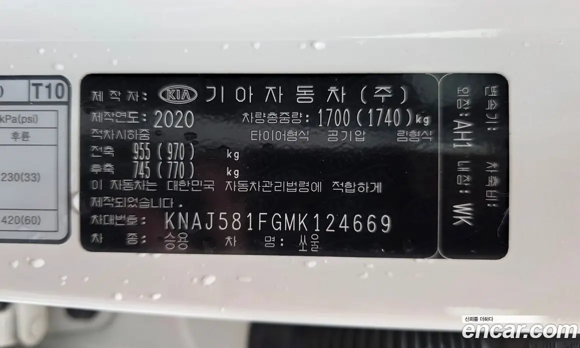 Kia Soul 2020 1.6 автомат (гидро), фото 28 Kia Soul 2020 1.6 автомат (гидро), фото 28