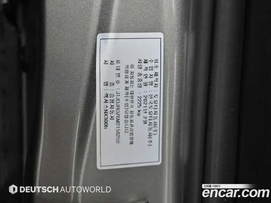 Lexus NX 2021 2.5 автомат (гидро), фото 20 Lexus NX 2021 2.5 автомат (гидро), фото 20