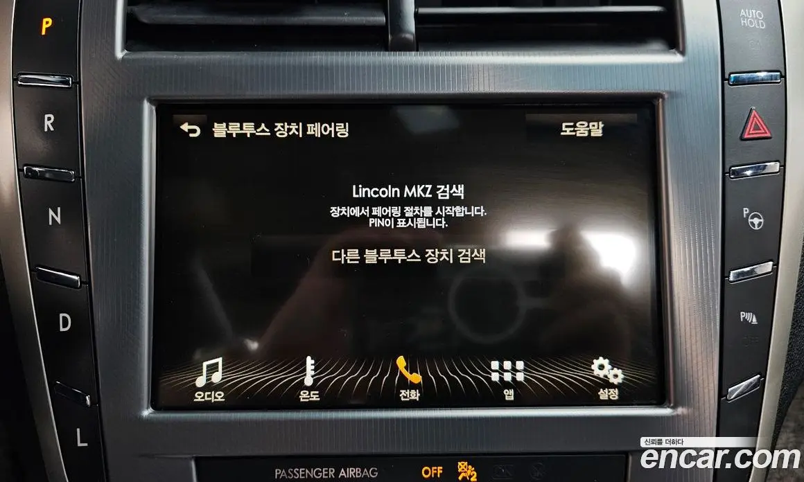 Lincoln MKZ 2017 2.0 автомат (гидро), фото 31 Lincoln MKZ 2017 2.0 автомат (гидро), фото 31