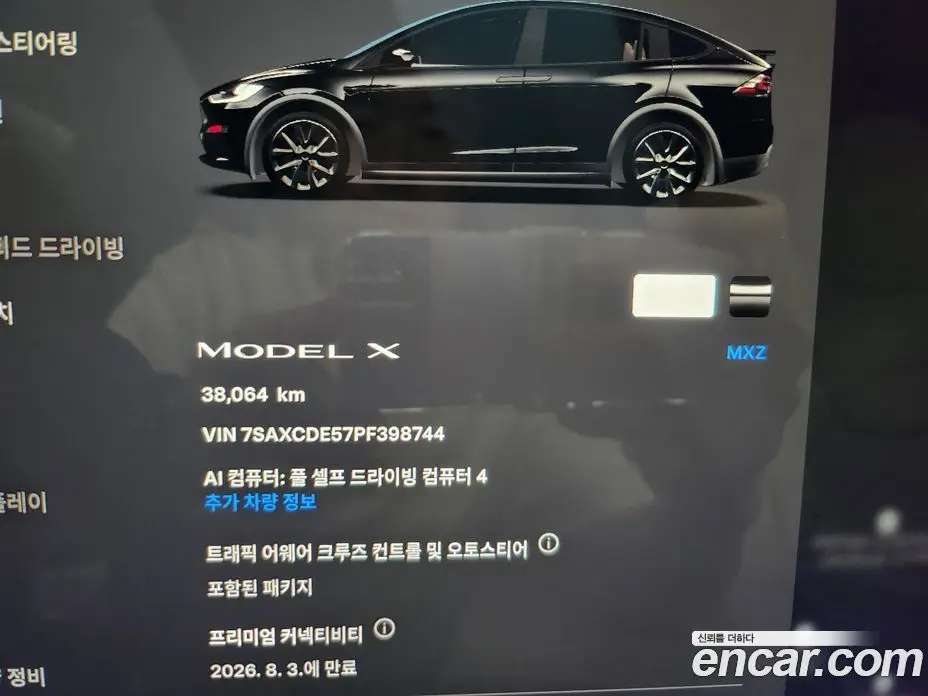Tesla Model X 2023 0.3 автомат (гидро), фото 10 Tesla Model X 2023 0.3 автомат (гидро), фото 10