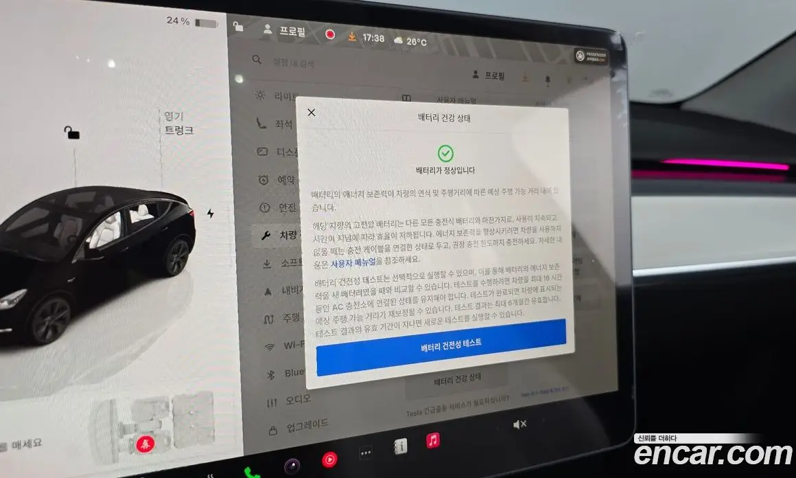Tesla Model Y 2024 0.2 автомат (гидро), фото 28 Tesla Model Y 2024 0.2 автомат (гидро), фото 28