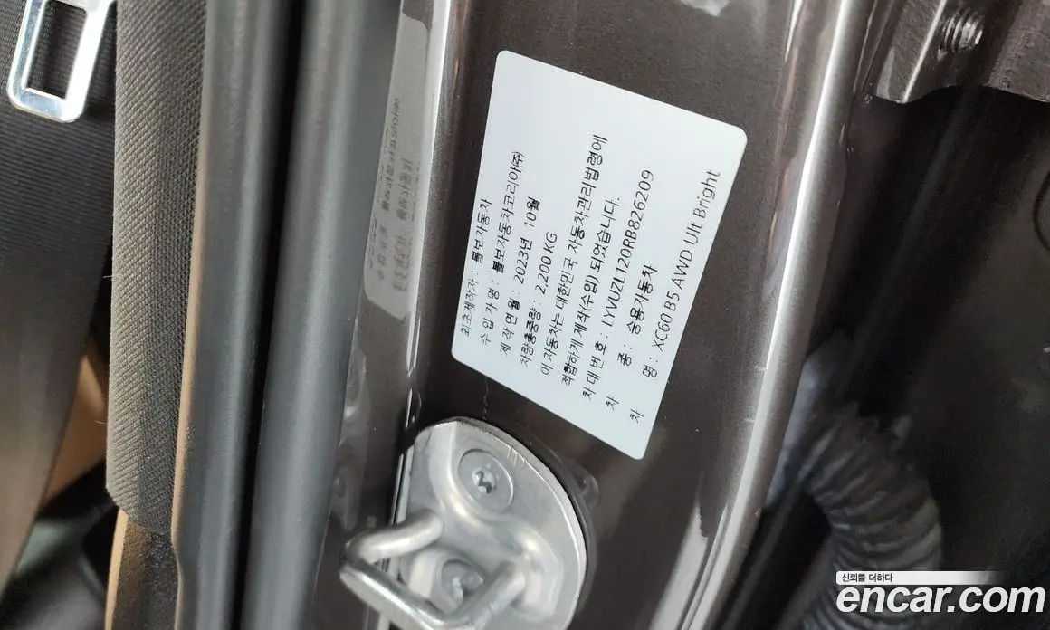 Volvo XC60 2024 2.0 автомат (гидро), фото 32 Volvo XC60 2024 2.0 автомат (гидро), фото 32