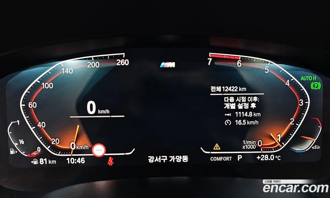 BMW 5 серия 2020 2.0 автомат (гидро), фото 10 BMW 5 серия 2020 2.0 автомат (гидро), фото 10
