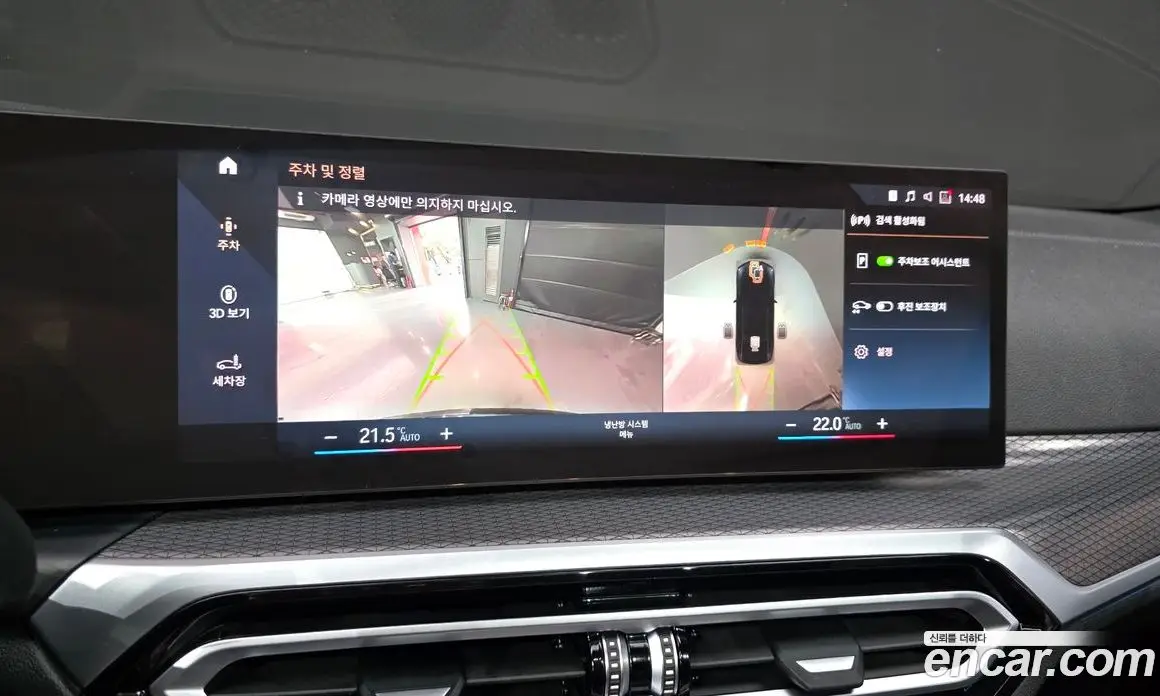 BMW i4 2022 0.2 автомат (гидро), фото 21 BMW i4 2022 0.2 автомат (гидро), фото 21