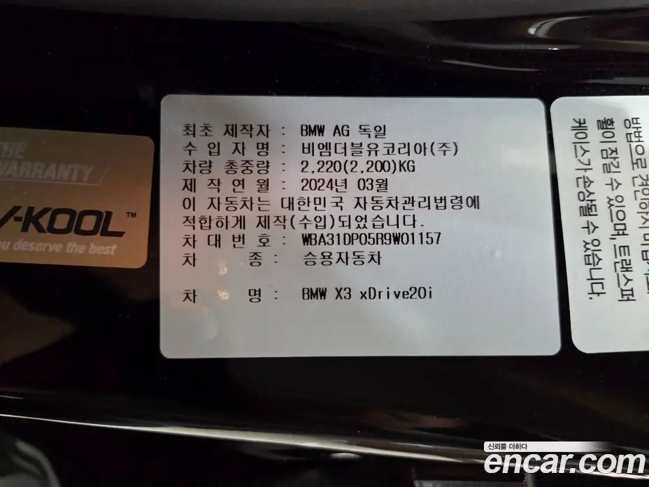BMW X3 2024 2.0 автомат (гидро), фото 20 BMW X3 2024 2.0 автомат (гидро), фото 20