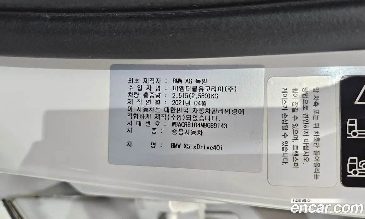 BMW X5 2021 3.0 автомат (гидро), фото 32 BMW X5 2021 3.0 автомат (гидро), фото 32