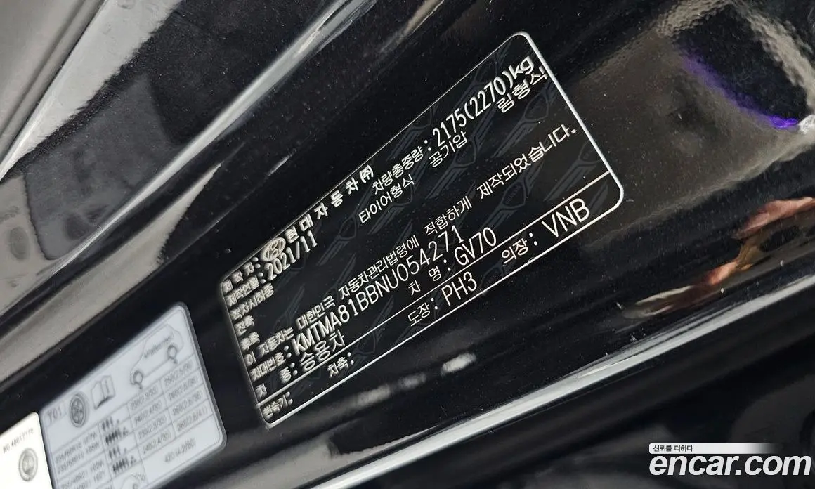 Genesis GV70 2021 2.5 автомат (гидро), фото 25 Genesis GV70 2021 2.5 автомат (гидро), фото 25