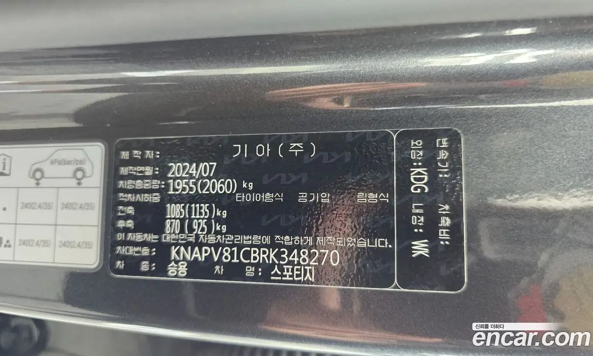 Kia Sportage 2024 2.0 автомат (гидро), фото 33