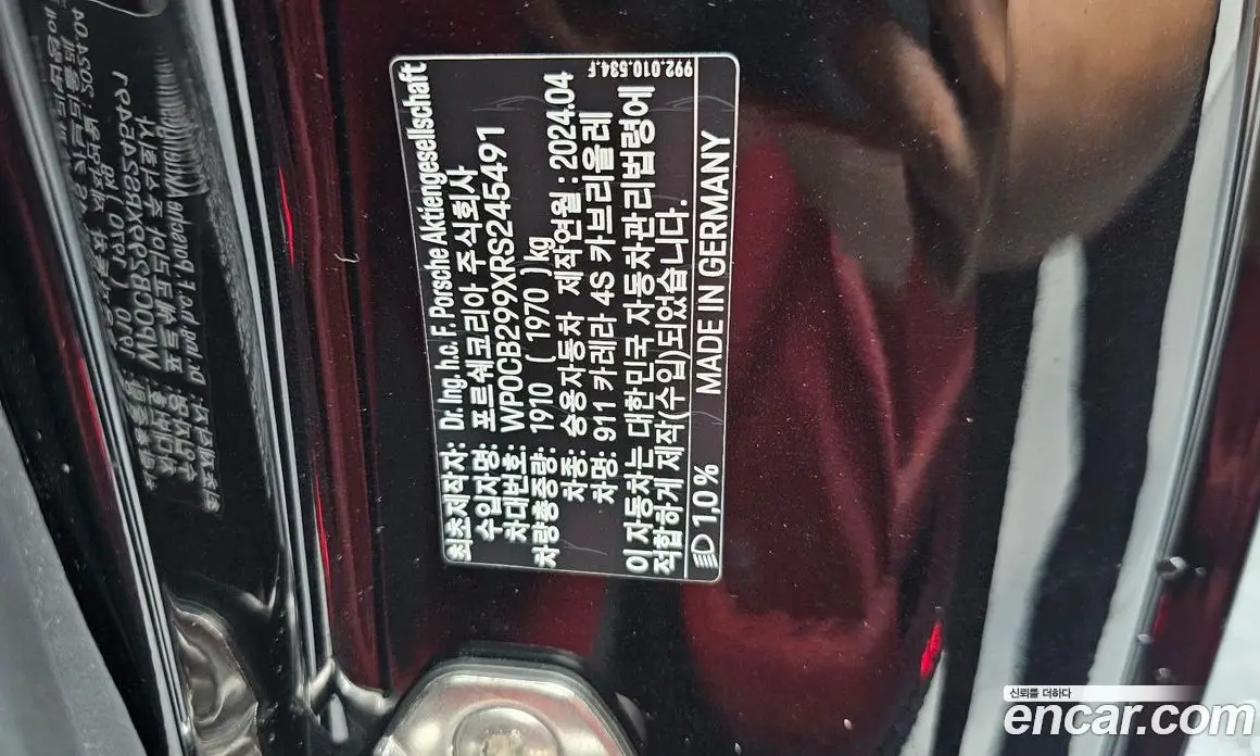 Porsche 911 2024 3.0 автомат (гидро), фото 35