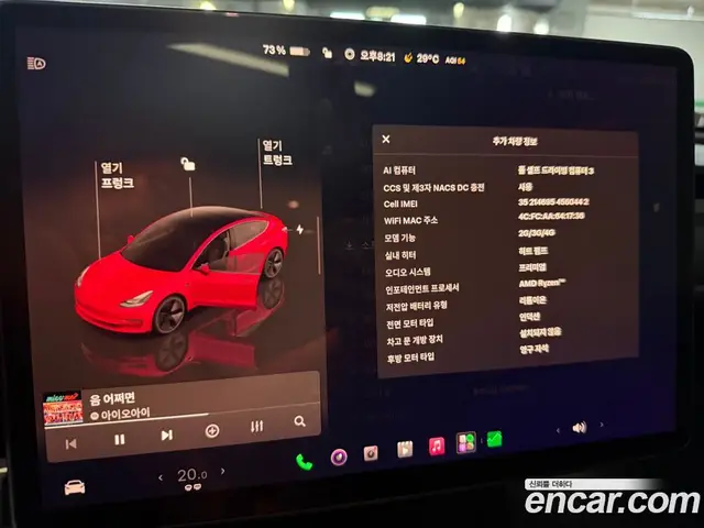 Tesla Model 3 2022 автомат (гидро), миниатюра 8 Tesla Model 3 2022 автомат (гидро), миниатюра 8