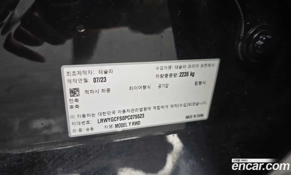 Tesla Model Y 2023 0.2 автомат (гидро), фото 27 Tesla Model Y 2023 0.2 автомат (гидро), фото 27