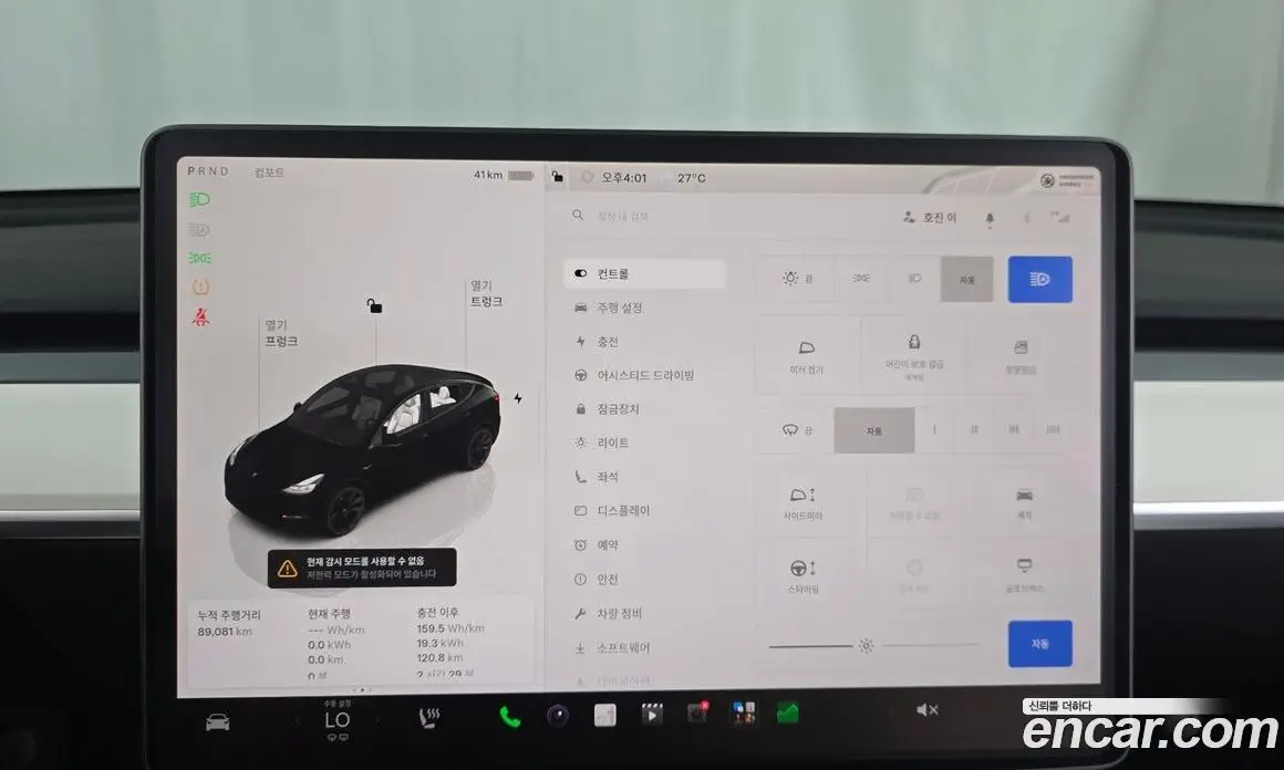 Tesla Model Y 2023 0.2 автомат (гидро), фото 29 Tesla Model Y 2023 0.2 автомат (гидро), фото 29