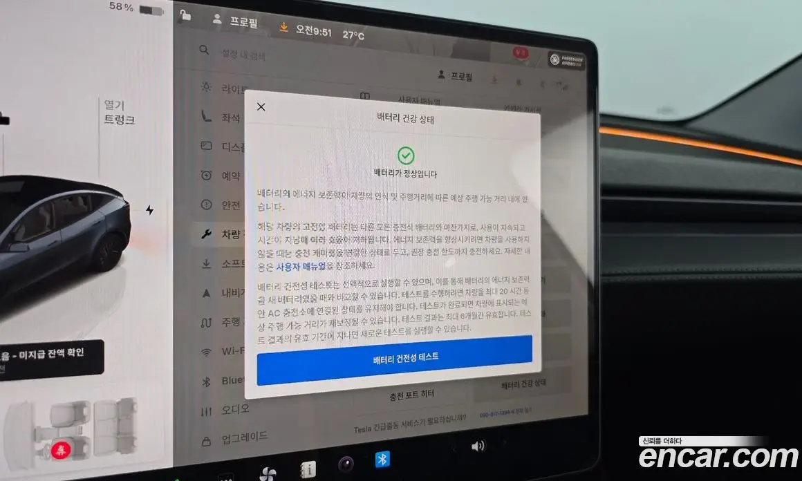 Tesla Model Y 2025 0.2 автомат (гидро), фото 24 Tesla Model Y 2025 0.2 автомат (гидро), фото 24