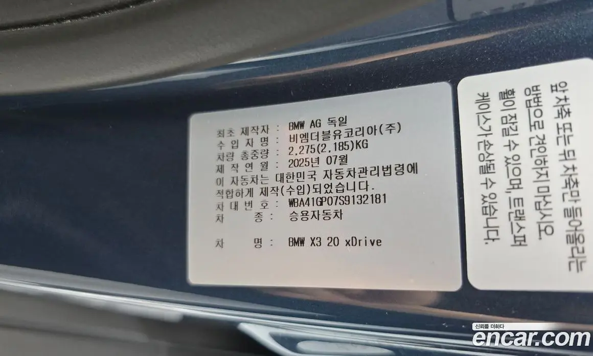 BMW X3 2025 2.0 автомат (гидро), фото 34