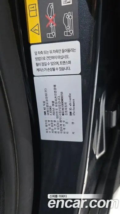 BMW X5 2022 3.0 автомат (гидро), фото 33 BMW X5 2022 3.0 автомат (гидро), фото 33