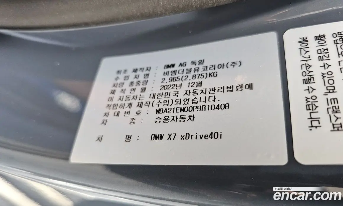 BMW X7 2023 3.0 автомат (гидро), фото 32