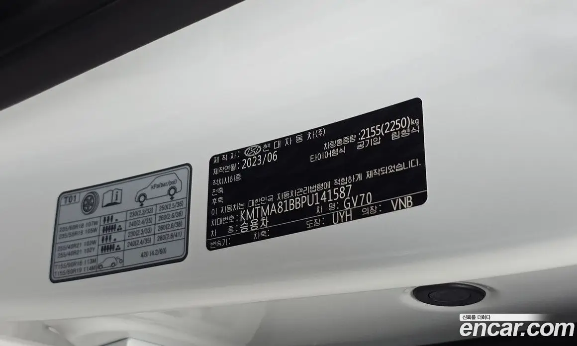 Genesis GV70 2023 2.5 автомат (гидро), фото 26 Genesis GV70 2023 2.5 автомат (гидро), фото 26