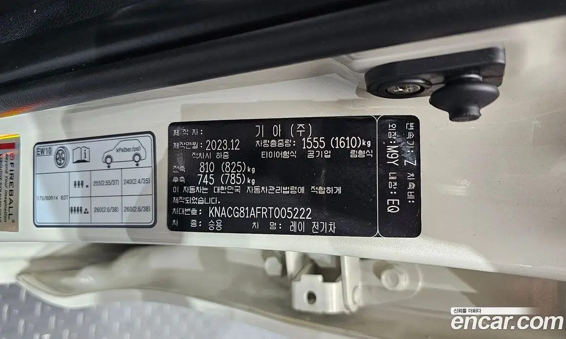 Kia Ray 2024 0.1 автомат (гидро), фото 31 Kia Ray 2024 0.1 автомат (гидро), фото 31