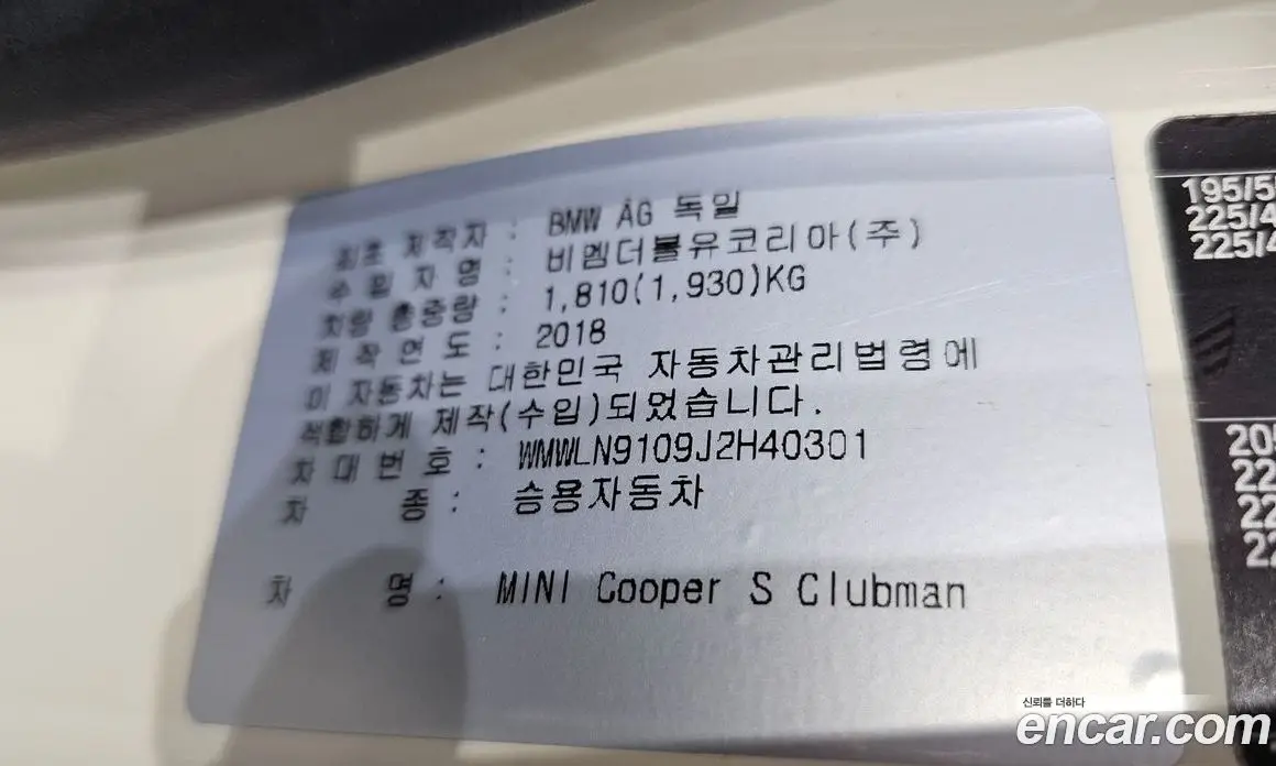 Mini Clubman 2018 2.0 автомат (гидро), фото 32 Mini Clubman 2018 2.0 автомат (гидро), фото 32