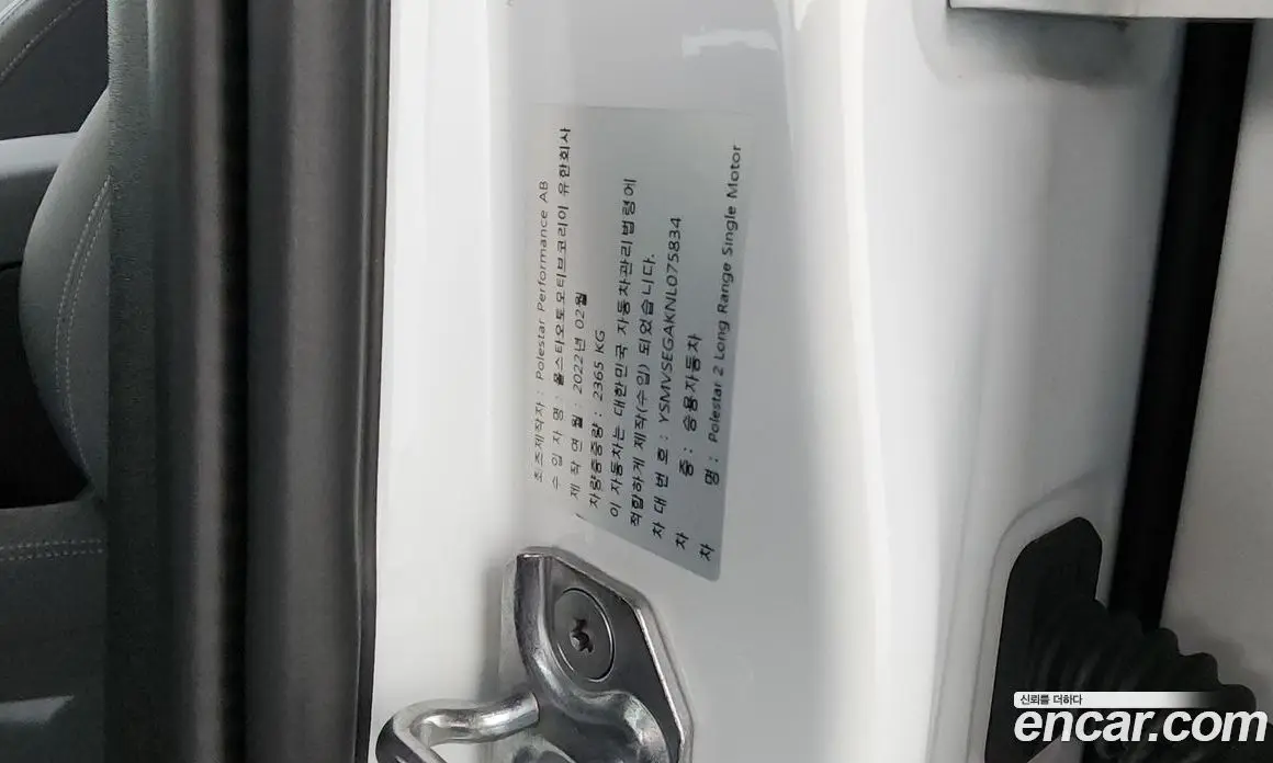 Polestar Polestar 2 2022 0.2 автомат (гидро), фото 28 Polestar Polestar 2 2022 0.2 автомат (гидро), фото 28